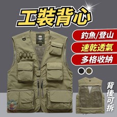 透氣網布多口袋工裝/釣魚背心 (卡其色)