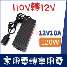 120W車載電源轉換器, 黑色, 1個