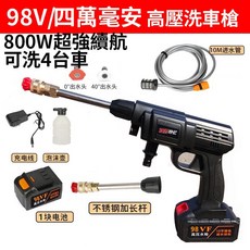無線便攜式洗車水槍, 黑色, 100吋