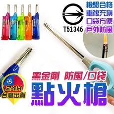 黑金鋼點火槍, 1個, G31
