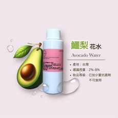 鱷梨花水 天然萃取純露-100ml/500ml/1000ml, 100ml