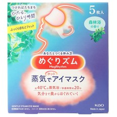 Kao 花王 MegRhythm 美舒律 柔舒蒸氣眼罩 森林浴香, 1個, 5件