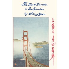 (外文書) The Silent Traveller in San Francisco Paperback, Applewood Books, English