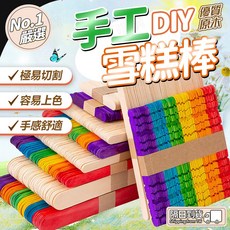 可降解原木DIY雪糕棒玩具, 1, 1個