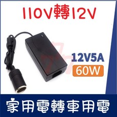 60W車載電源轉換器, 黑色, 1個