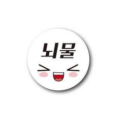 공작소 인스40-이모티콘 표정4종 스티커, 500매, 이모티콘/뇌물