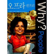 Why? People 오프라 윈프리