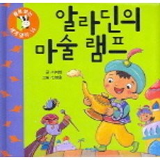 이솝우화일러스트