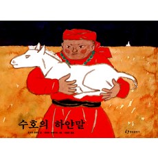 유아사회화도서