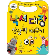 낙서놀이