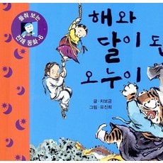 아이즐들춰보는전래동화