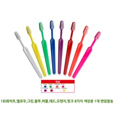 [테스] 유아를 위한 안심 칫솔 칼라, 랜덤 발송, 1개입, 1개