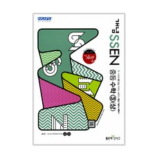 신사고중등수학기출문제