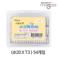  마그피아 대용량 네오디움자석(초강력)원형, 54개 