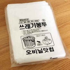 [오비닐닷컴]쓰레기봉투 A0402  백유백