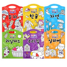 유아그림책베스트6종세트