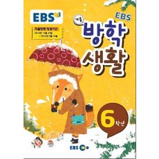 ebs생활체육