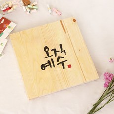 오직예수