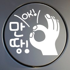주유쿠폰한꺼번