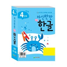 자신만만한글