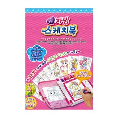 8절스케치북가방키즈