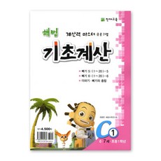 선박의기초계산및복원성
