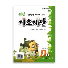 선박의기초계산및복원성