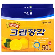 크린장갑소