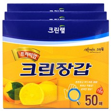 크린장갑소