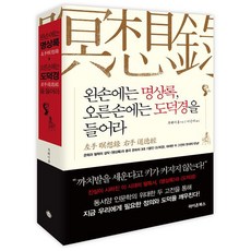 마르크스명상록