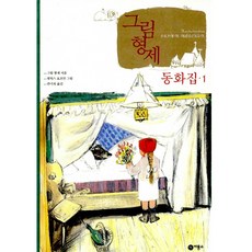 비룡소전래동화9