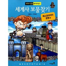 어린이웹툰