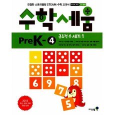 스토리웅진출판