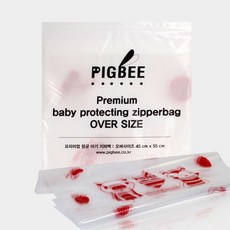 피그비아기지퍼백오버사이즈