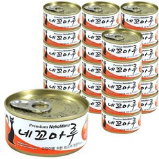내꼬냥