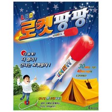 Rocket Pang Pang LED 火箭, 混色, 1個