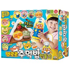 뽀로로엄마랑주먹밥만들기