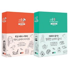 5분 스케치 세트 전2권, 진선아트북