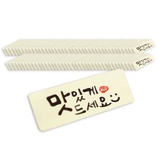 도나앤데코 맛있게드세요 스티커, 8개