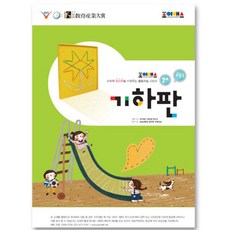 조이매쓰