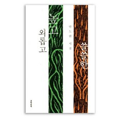 김창옥토크콘서트고양
