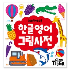 삼성출판사영어동화
