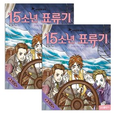 초등학교고전문학소설