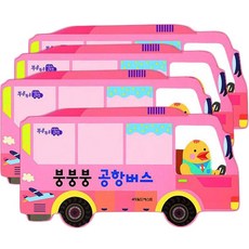 그린키즈부릉부릉