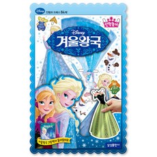 (삼성)인형놀이. 1: 겨울왕국, 혼합 색상, 1개