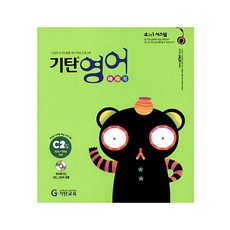 6세영어책