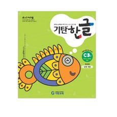 기탄가베중고
