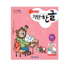 예비초문제집