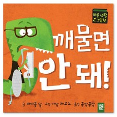 깨물면안돼