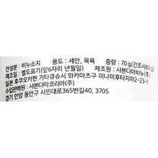 샤본다마 세안 파우더, 70g, 2개